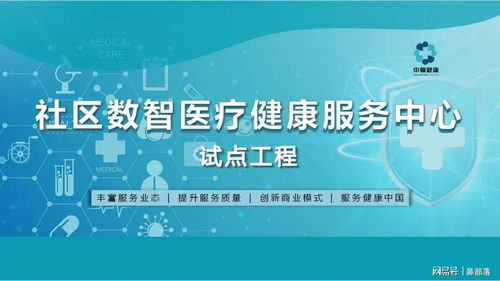喜报 | 鼻部落成为社区数智医疗健康服务中心试点工程首批共建单位